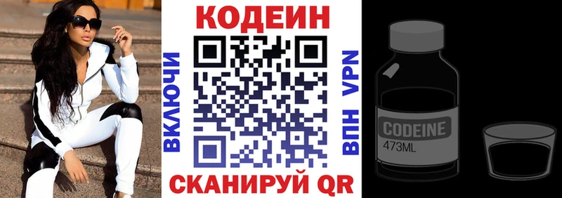 цена   Оленегорск  Кодеиновый сироп Lean Purple Drank 