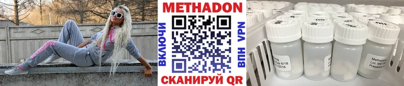 МЕТАДОН methadone  Оленегорск 